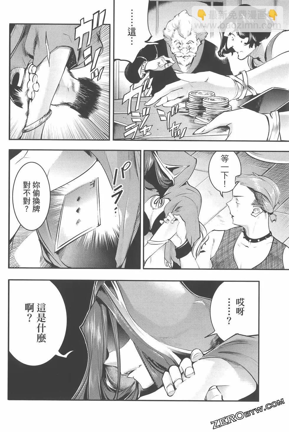 終末的後宮 玄幻版 - 第07卷(2/5) - 2