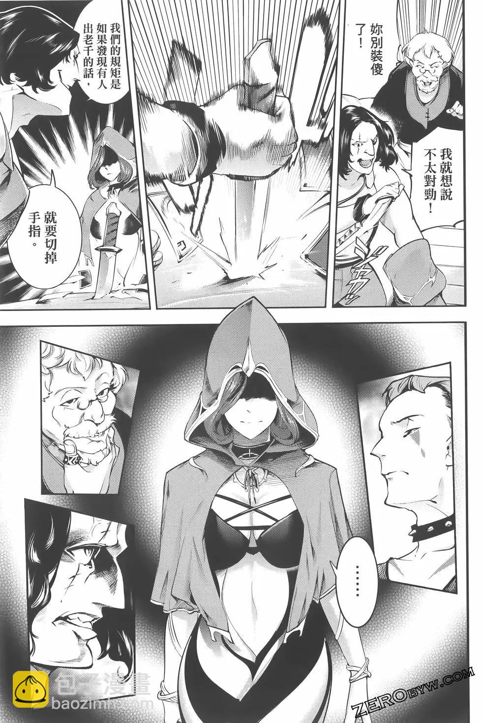 終末的後宮 玄幻版 - 第07卷(2/5) - 3