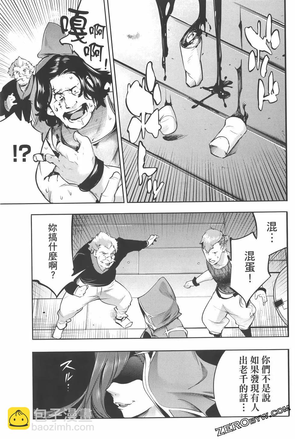 終末的後宮 玄幻版 - 第07卷(2/5) - 5