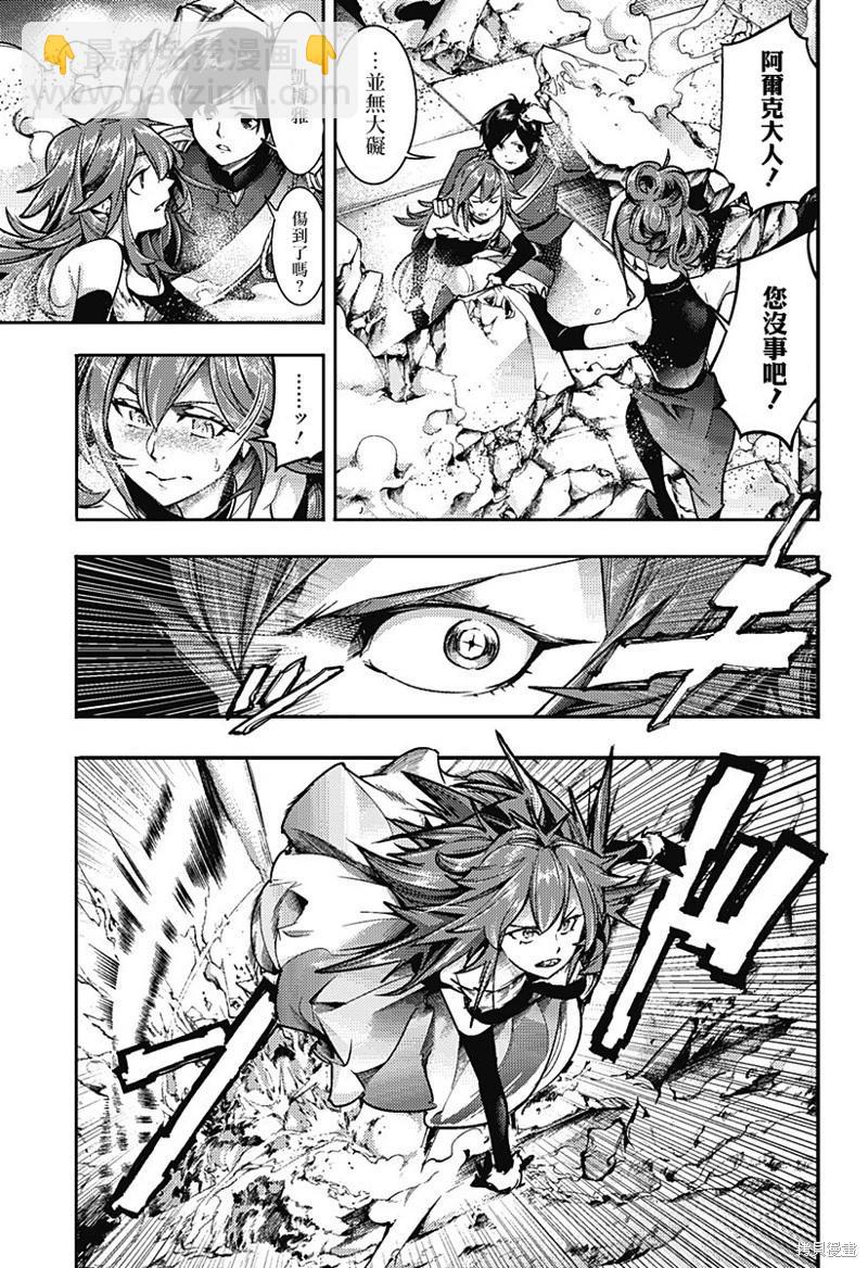 終末的後宮 玄幻版 - 第55話 - 1