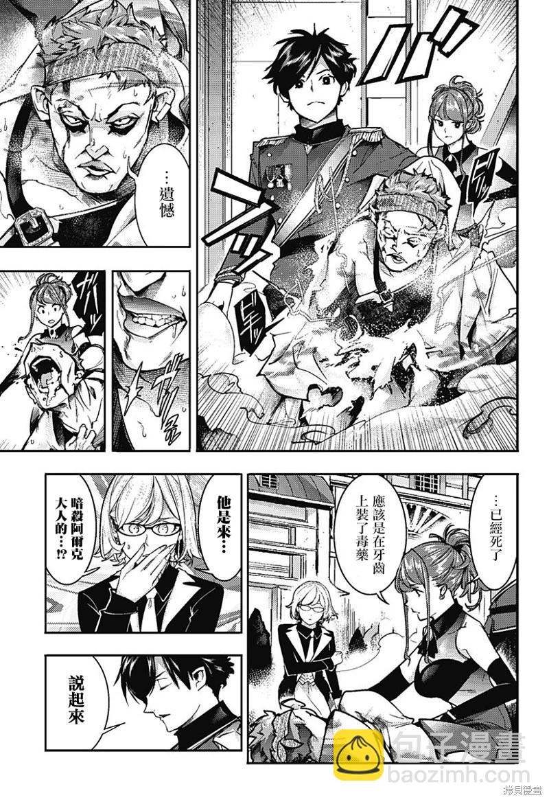 終末的後宮 玄幻版 - 第55話 - 3