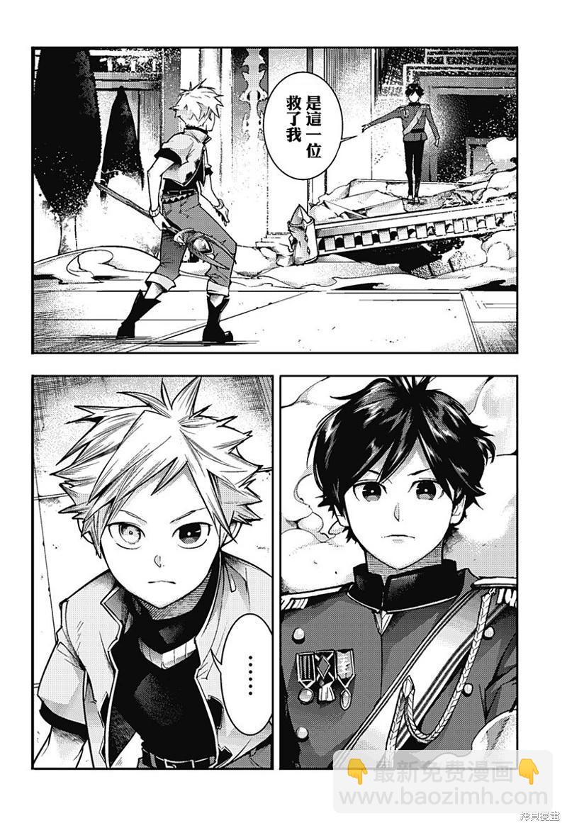 終末的後宮 玄幻版 - 第55話 - 4