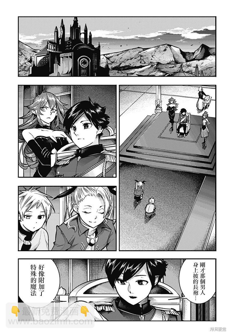 終末的後宮 玄幻版 - 第55話 - 5