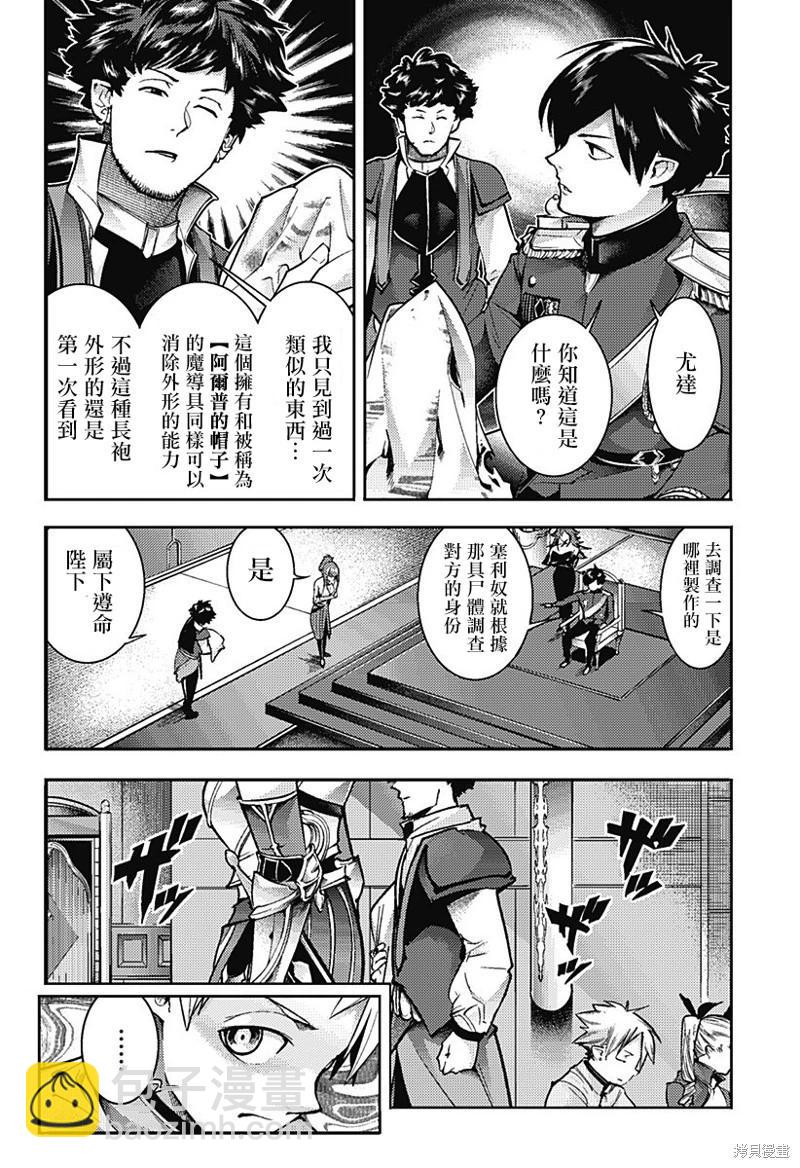 終末的後宮 玄幻版 - 第55話 - 1