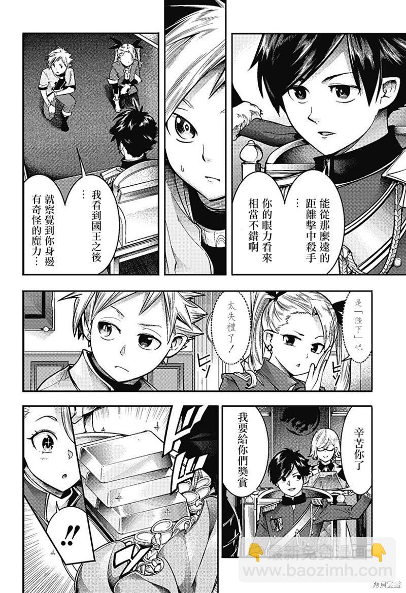 終末的後宮 玄幻版 - 第55話 - 3