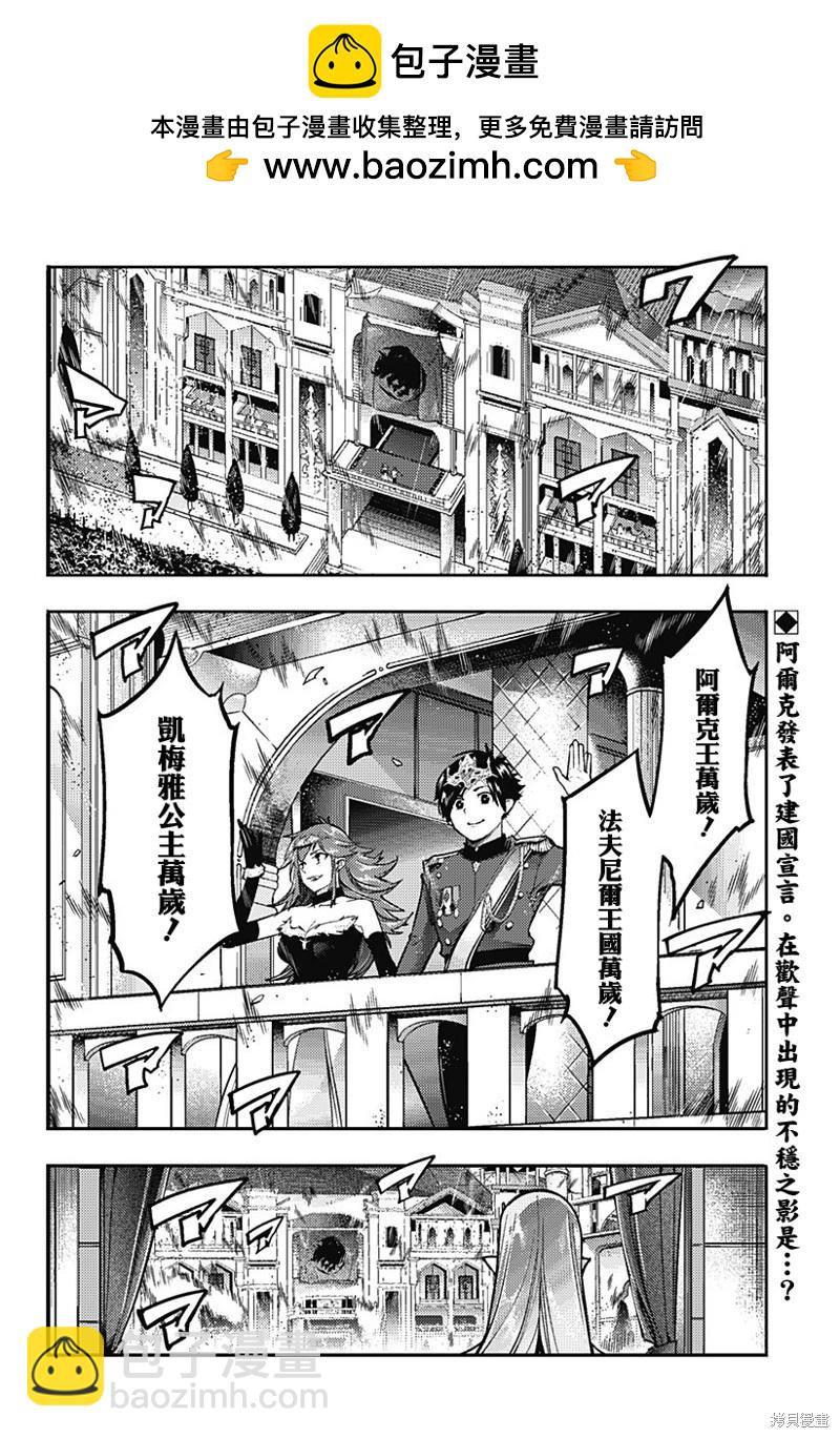 終末的後宮 玄幻版 - 第55話 - 2