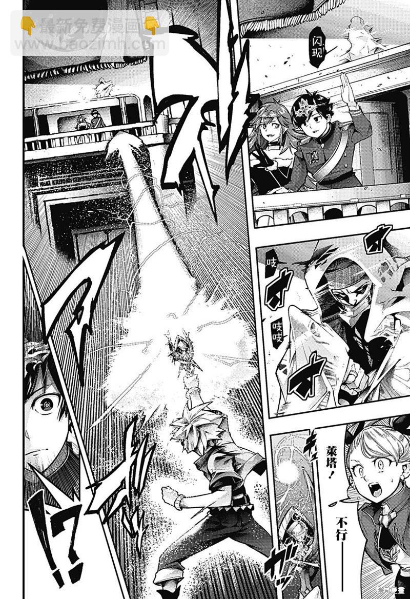 終末的後宮 玄幻版 - 第55話 - 1