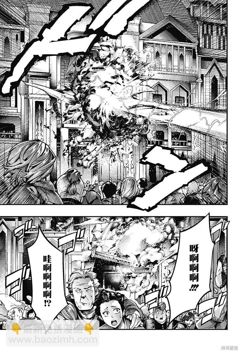 終末的後宮 玄幻版 - 第55話 - 2