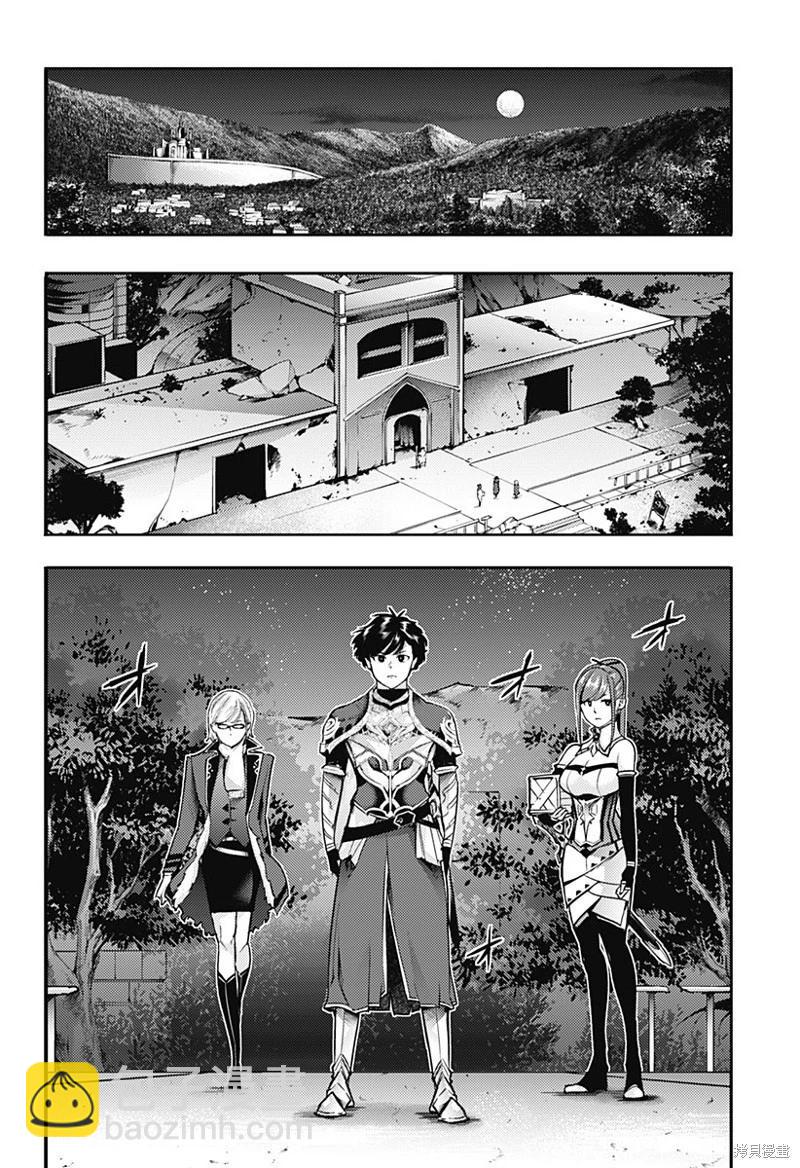 終末的後宮 玄幻版 - 第57話 - 2