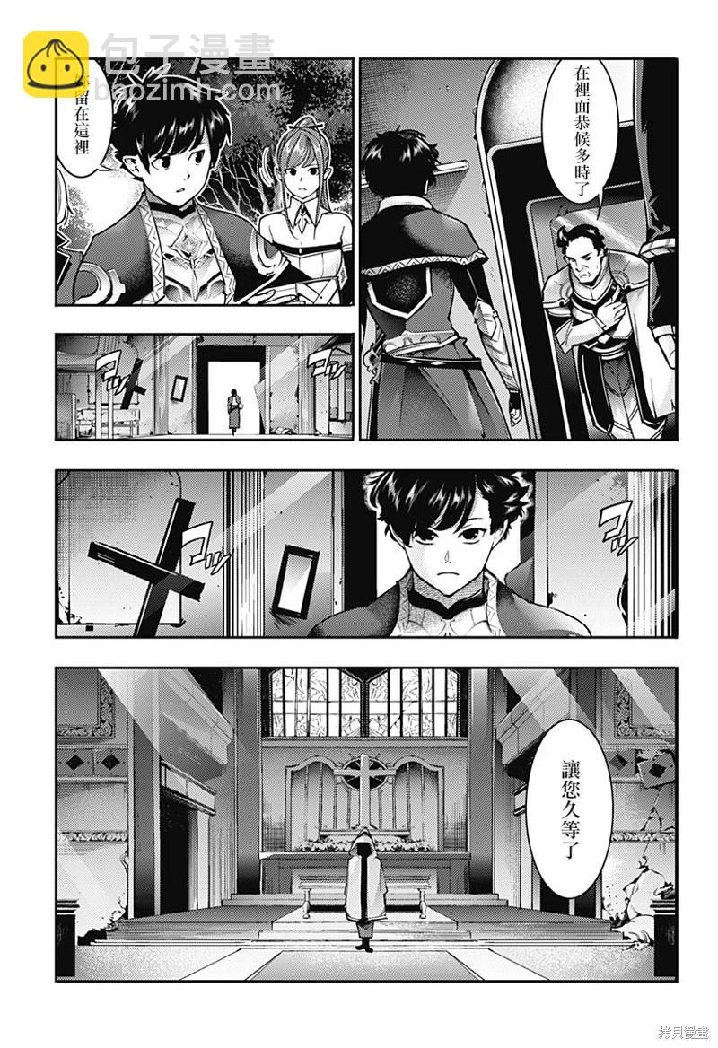 終末的後宮 玄幻版 - 第57話 - 3