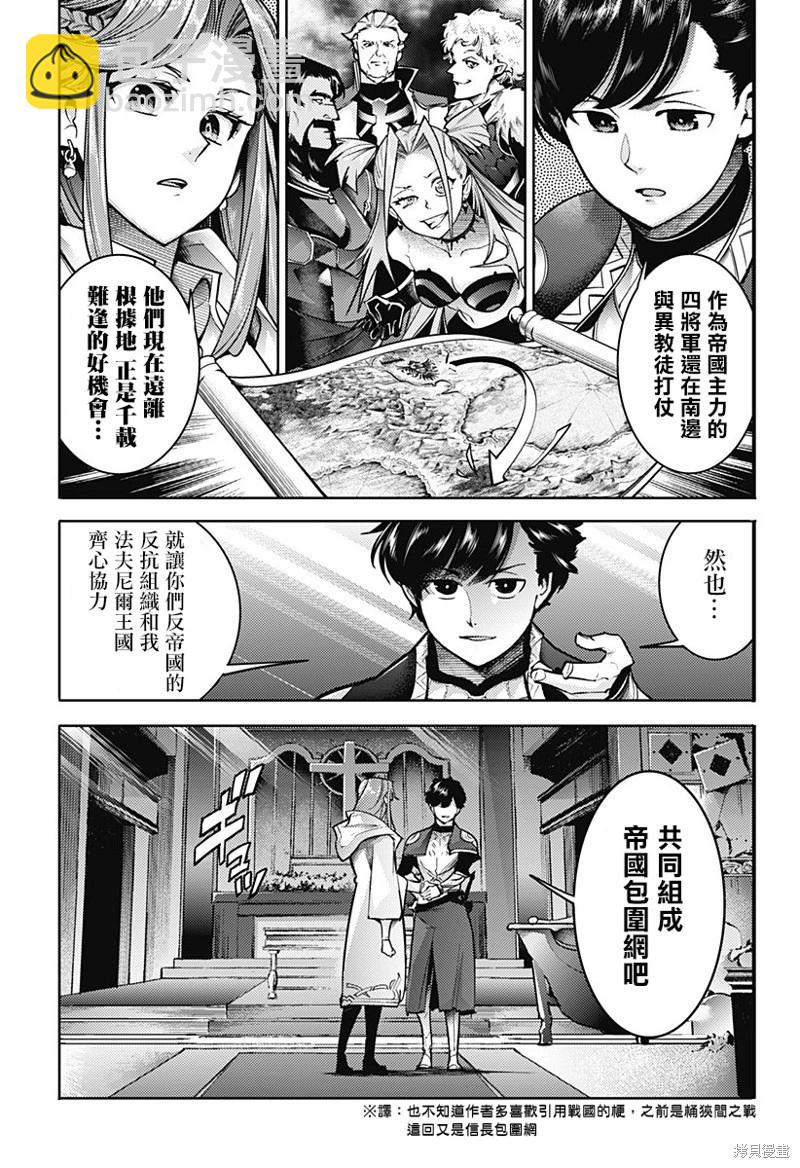終末的後宮 玄幻版 - 第57話 - 2