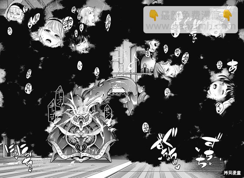 終末的後宮 玄幻版 - 第59話 - 5