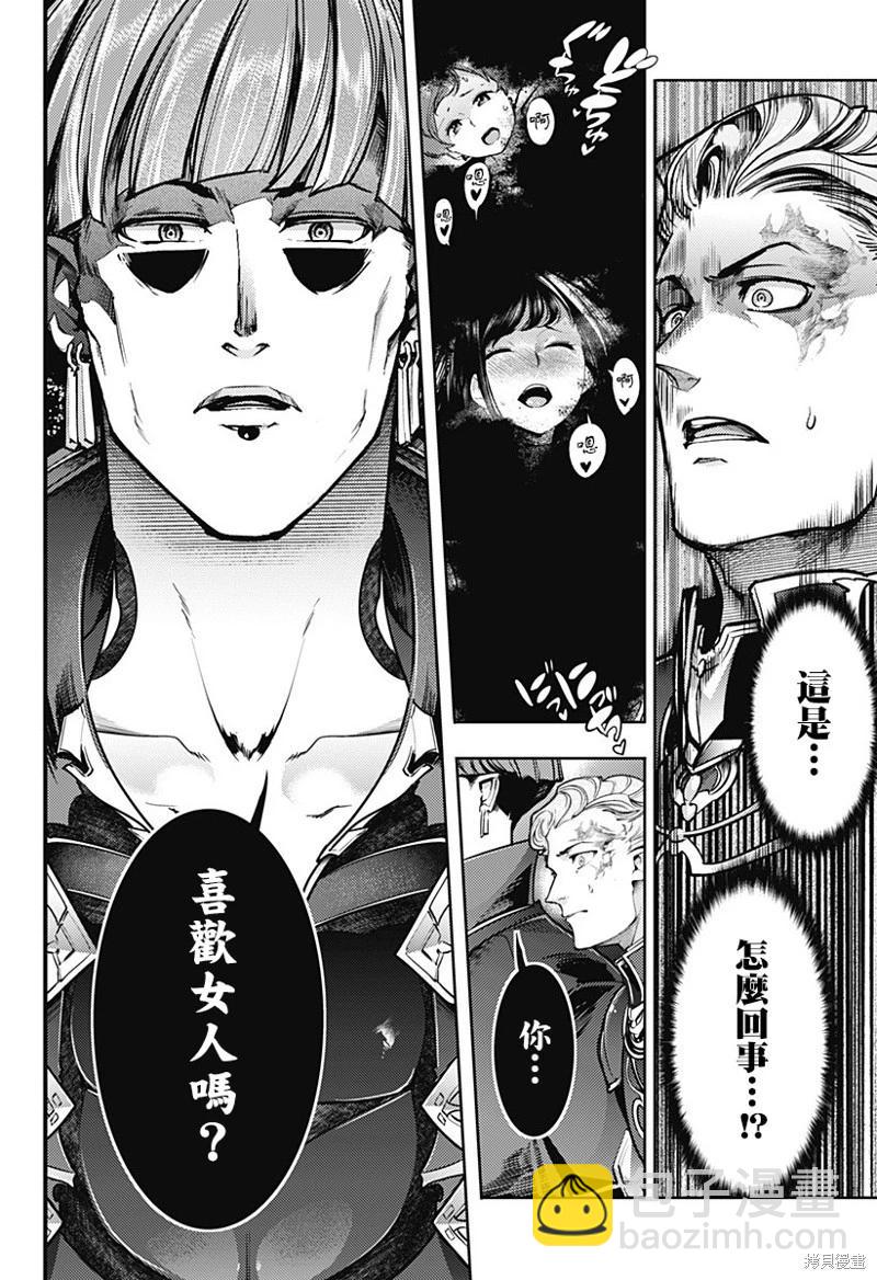 終末的後宮 玄幻版 - 第59話 - 1