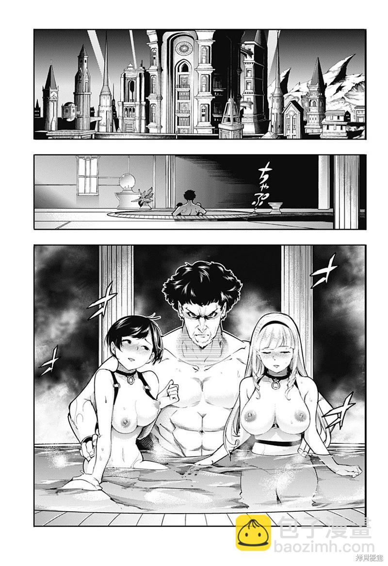 終末的後宮 玄幻版 - 第59話 - 2