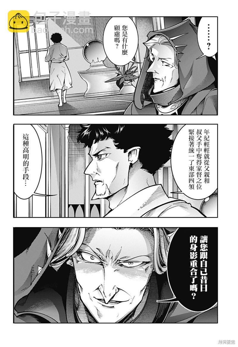 終末的後宮 玄幻版 - 第59話 - 2