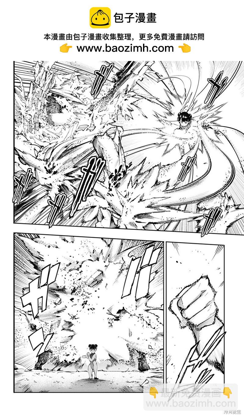 終末的後宮 玄幻版 - 第59話 - 2