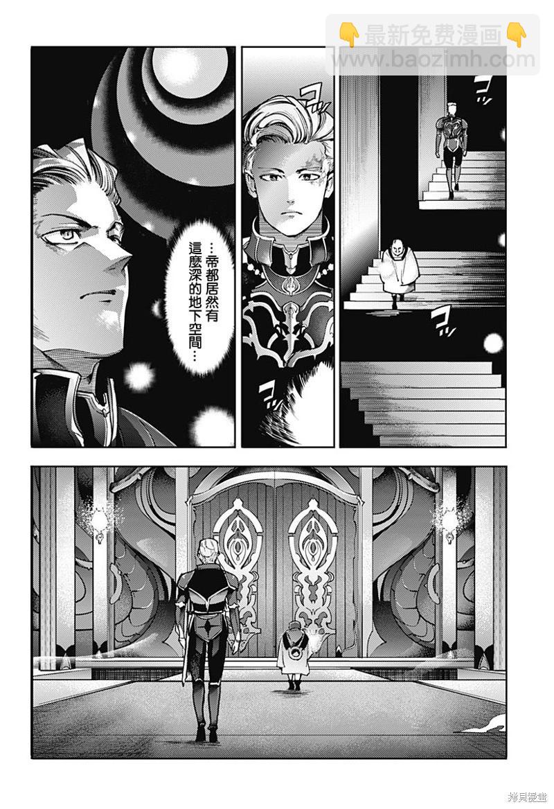 終末的後宮 玄幻版 - 第59話 - 1