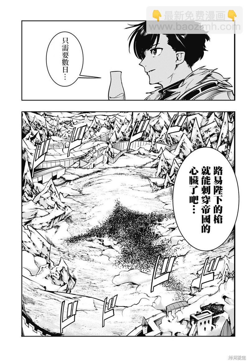 終末的後宮 玄幻版 - 第61話 - 3