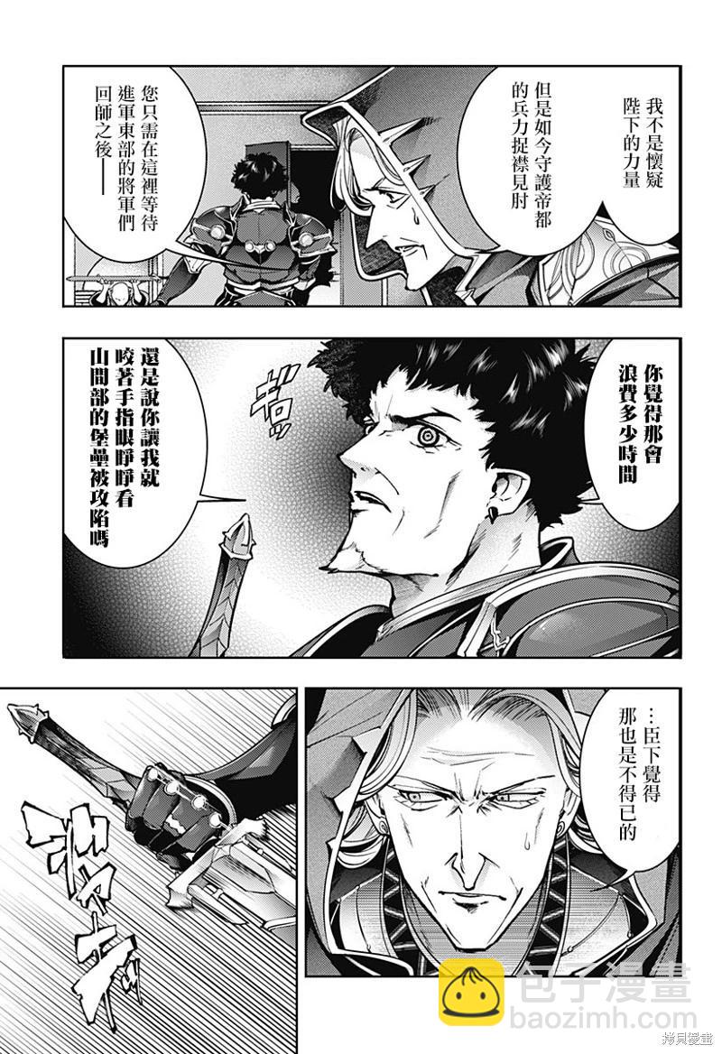 終末的後宮 玄幻版 - 第61話 - 1