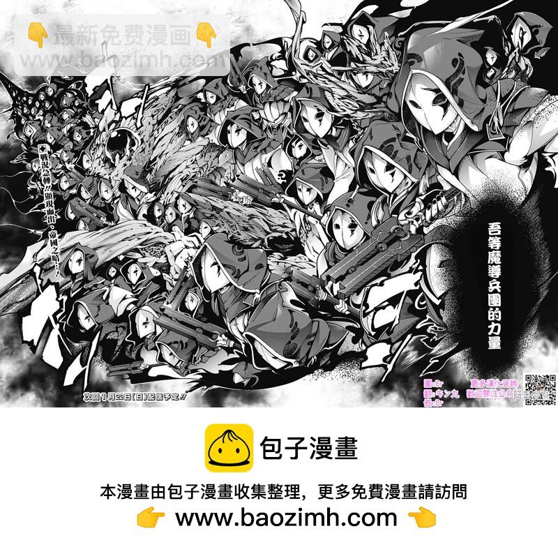 終末的後宮 玄幻版 - 第61話 - 2