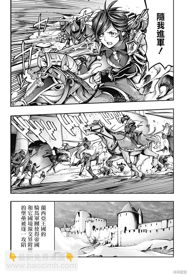 終末的後宮 玄幻版 - 第61話 - 4