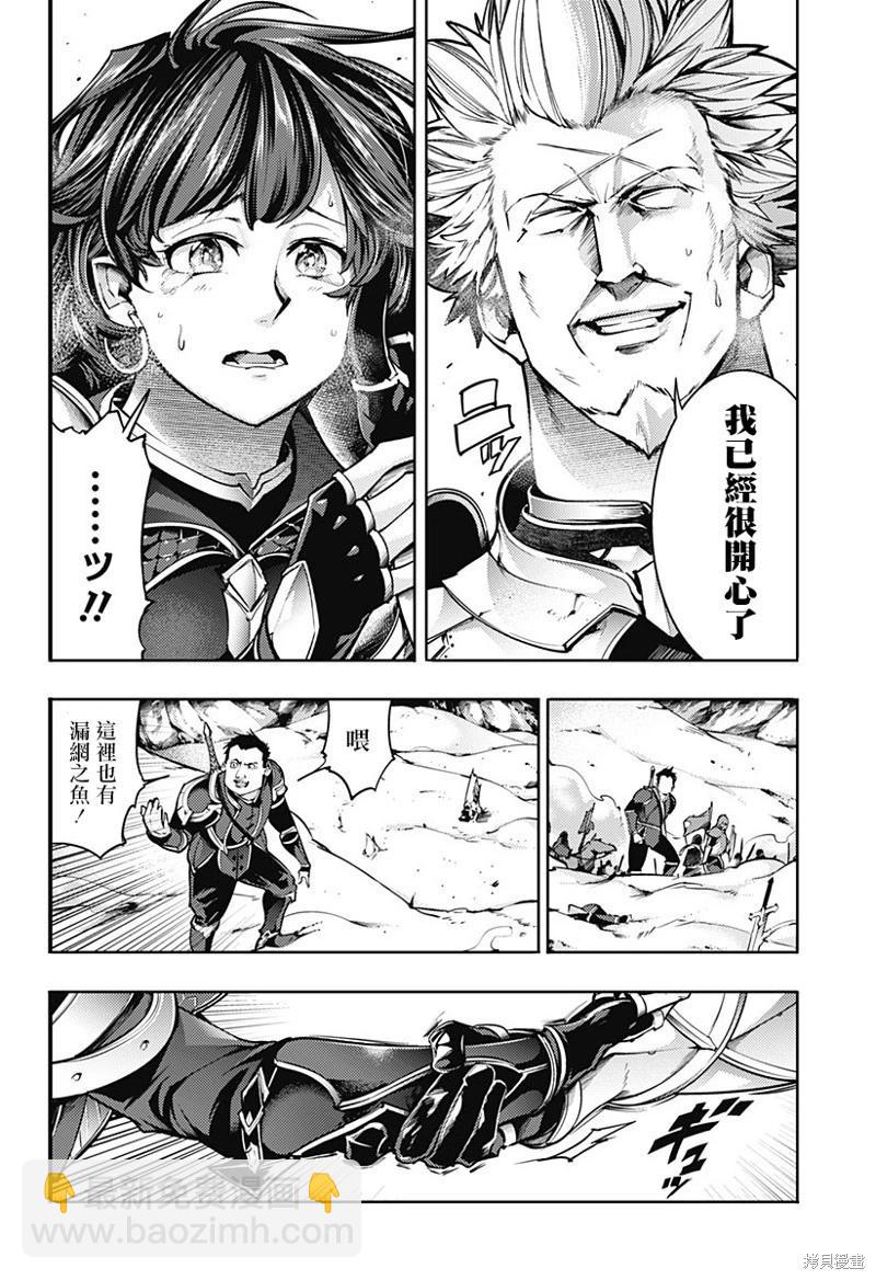 終末的後宮 玄幻版 - 第63話 - 4