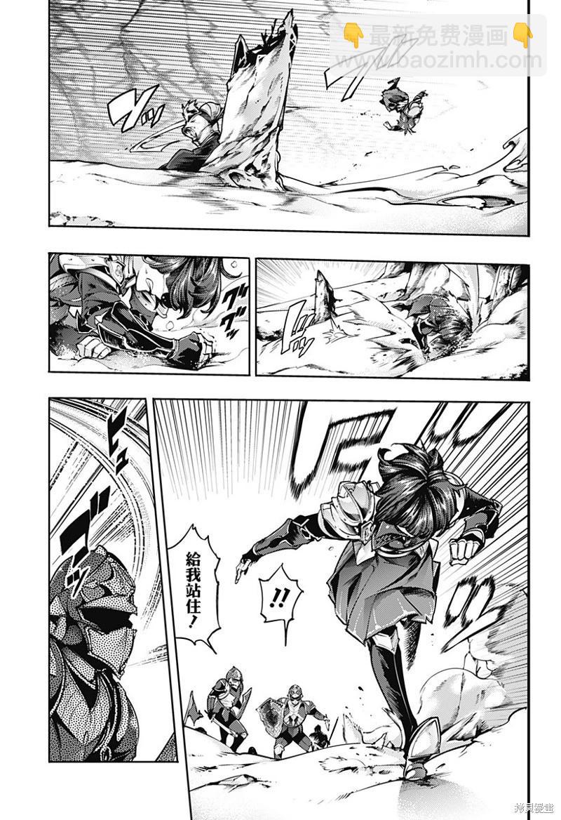 終末的後宮 玄幻版 - 第63話 - 5