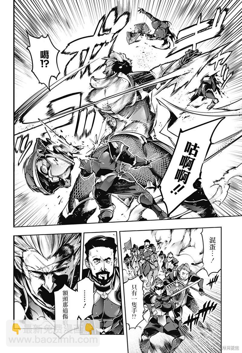 終末的後宮 玄幻版 - 第63話 - 6