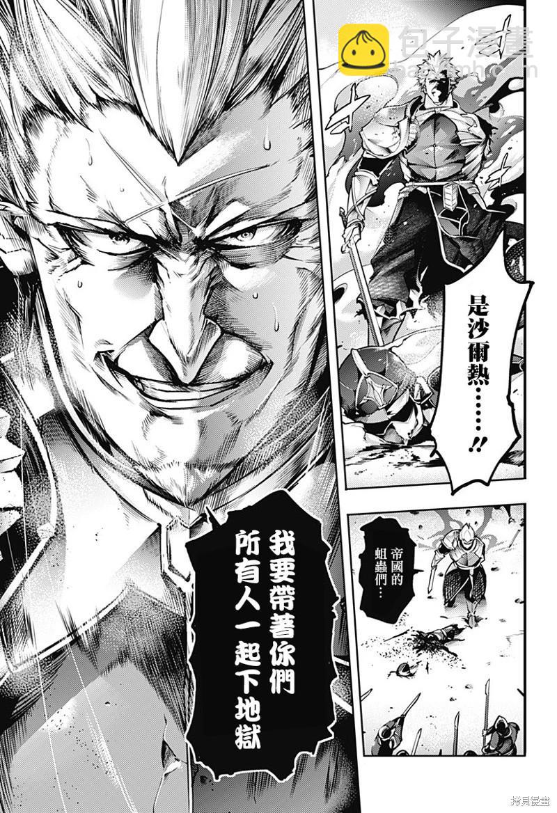 終末的後宮 玄幻版 - 第63話 - 1