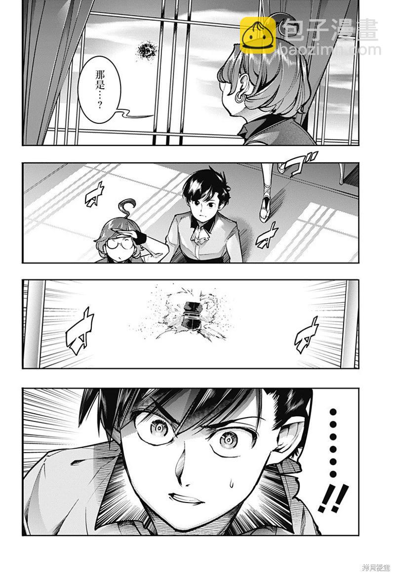 終末的後宮 玄幻版 - 第63話 - 4