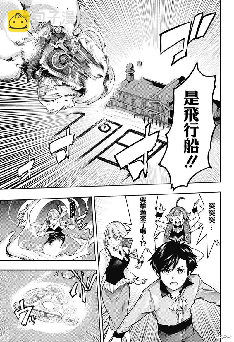 終末的後宮 玄幻版 - 第63話 - 5