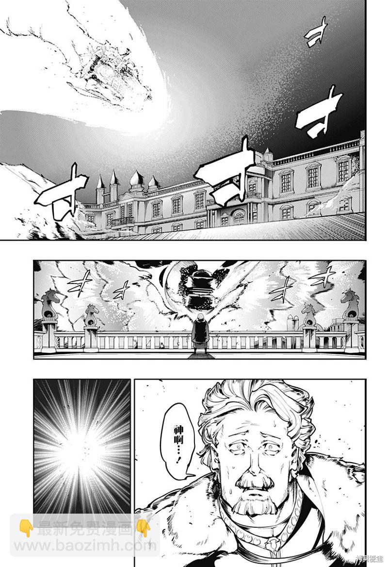 終末的後宮 玄幻版 - 第63話 - 1