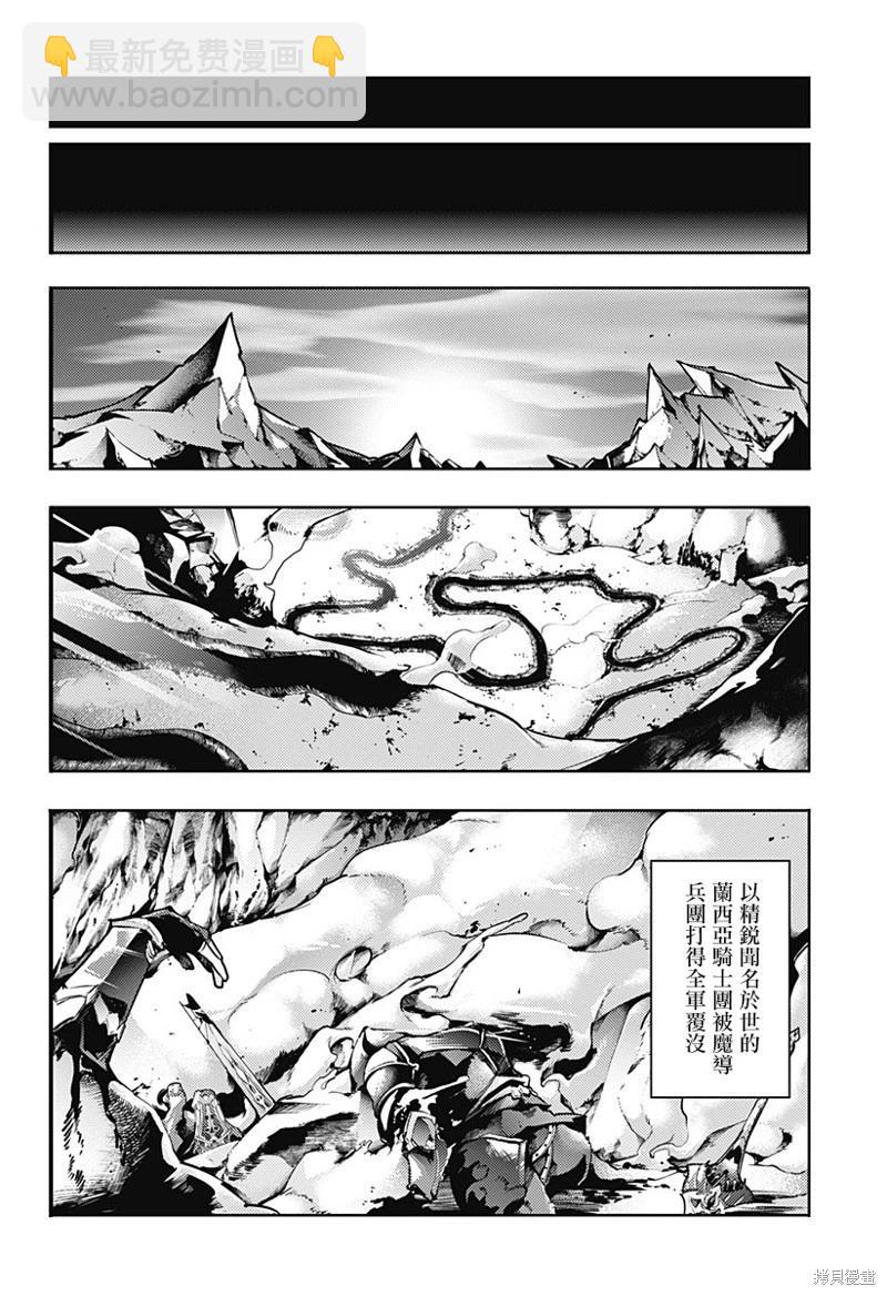 終末的後宮 玄幻版 - 第63話 - 3