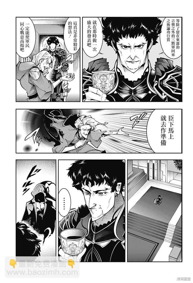 終末的後宮 玄幻版 - 第63話 - 2