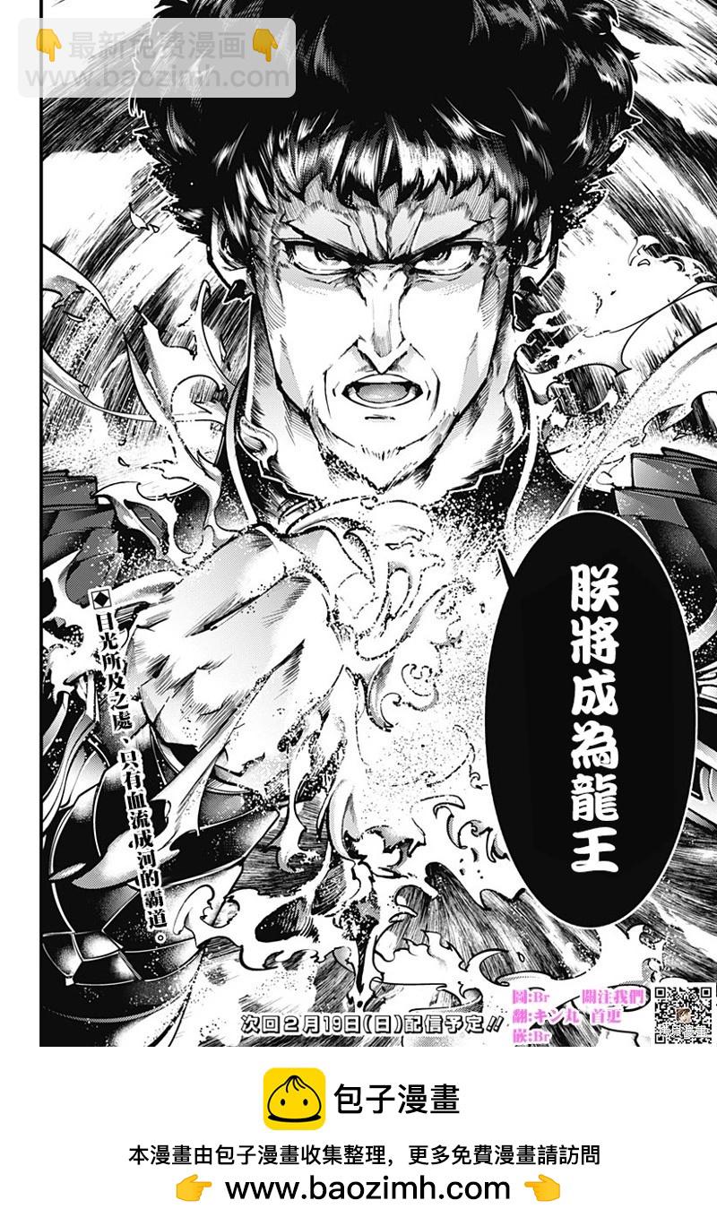 終末的後宮 玄幻版 - 第63話 - 5