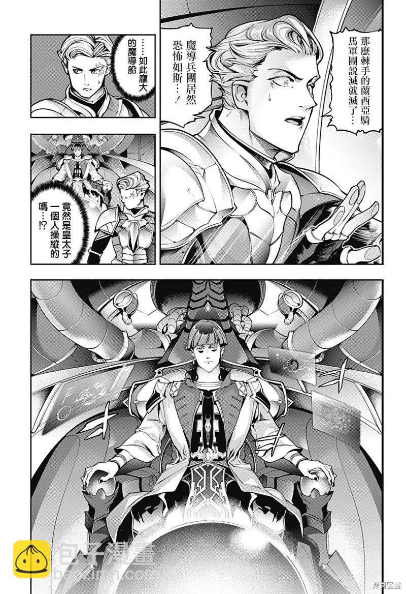 終末的後宮 玄幻版 - 第63話 - 3