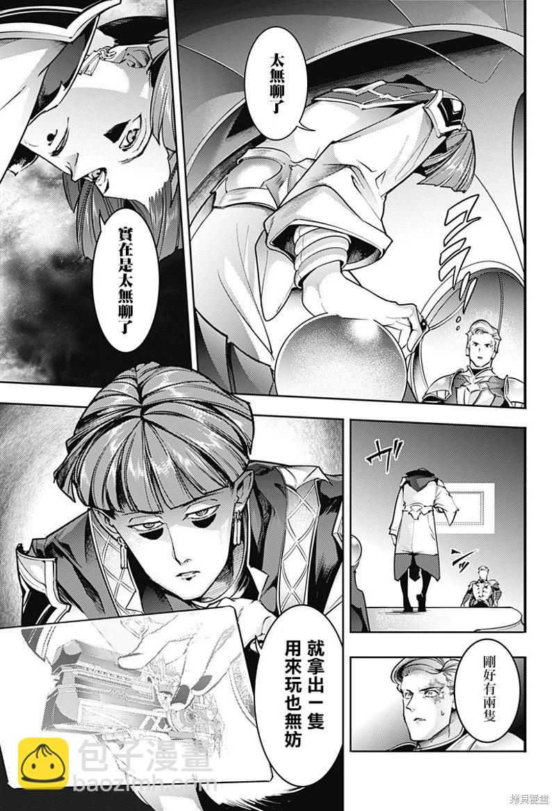 終末的後宮 玄幻版 - 第63話 - 5