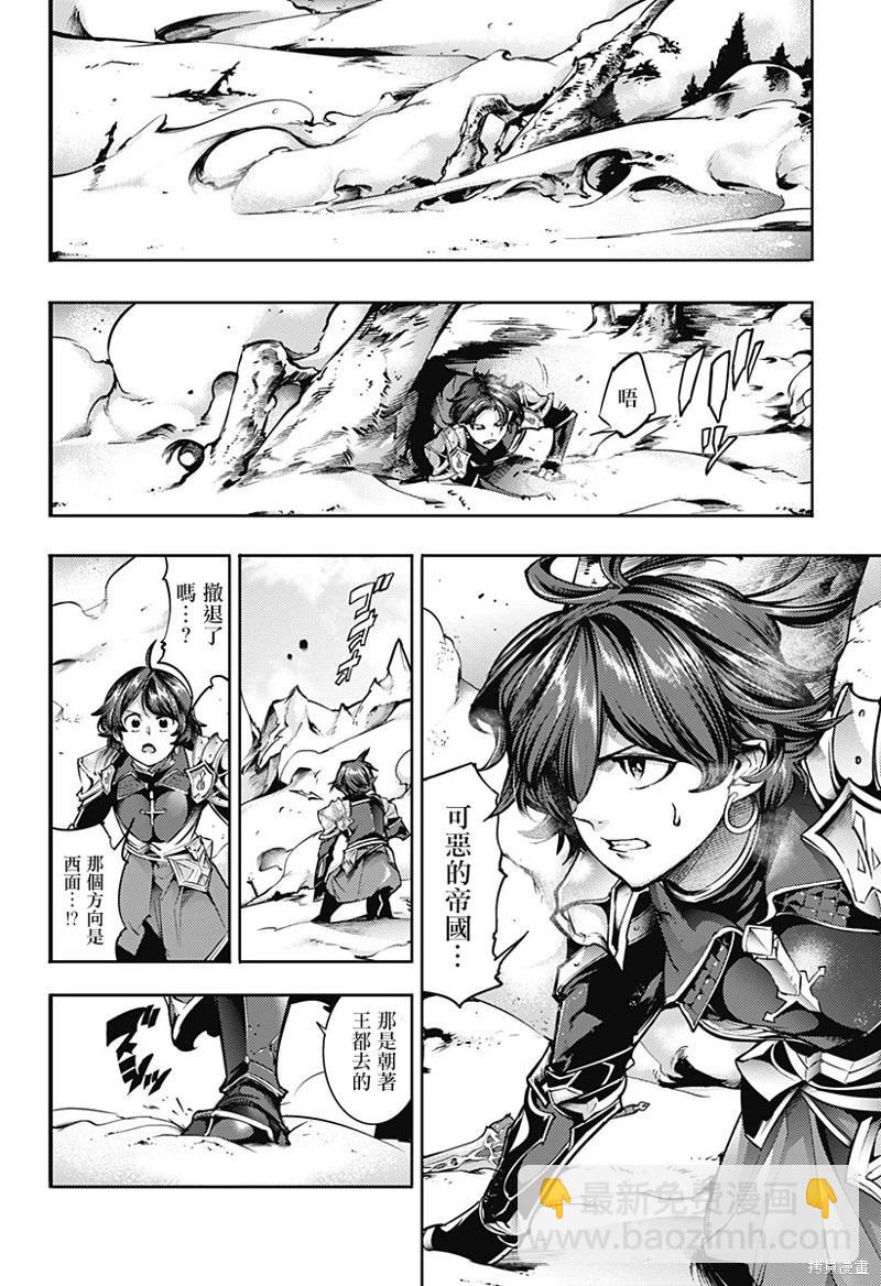 終末的後宮 玄幻版 - 第63話 - 6