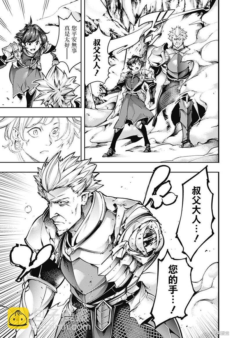 終末的後宮 玄幻版 - 第63話 - 1