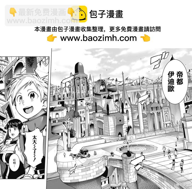 終末的後宮 玄幻版 - 第65話 - 2