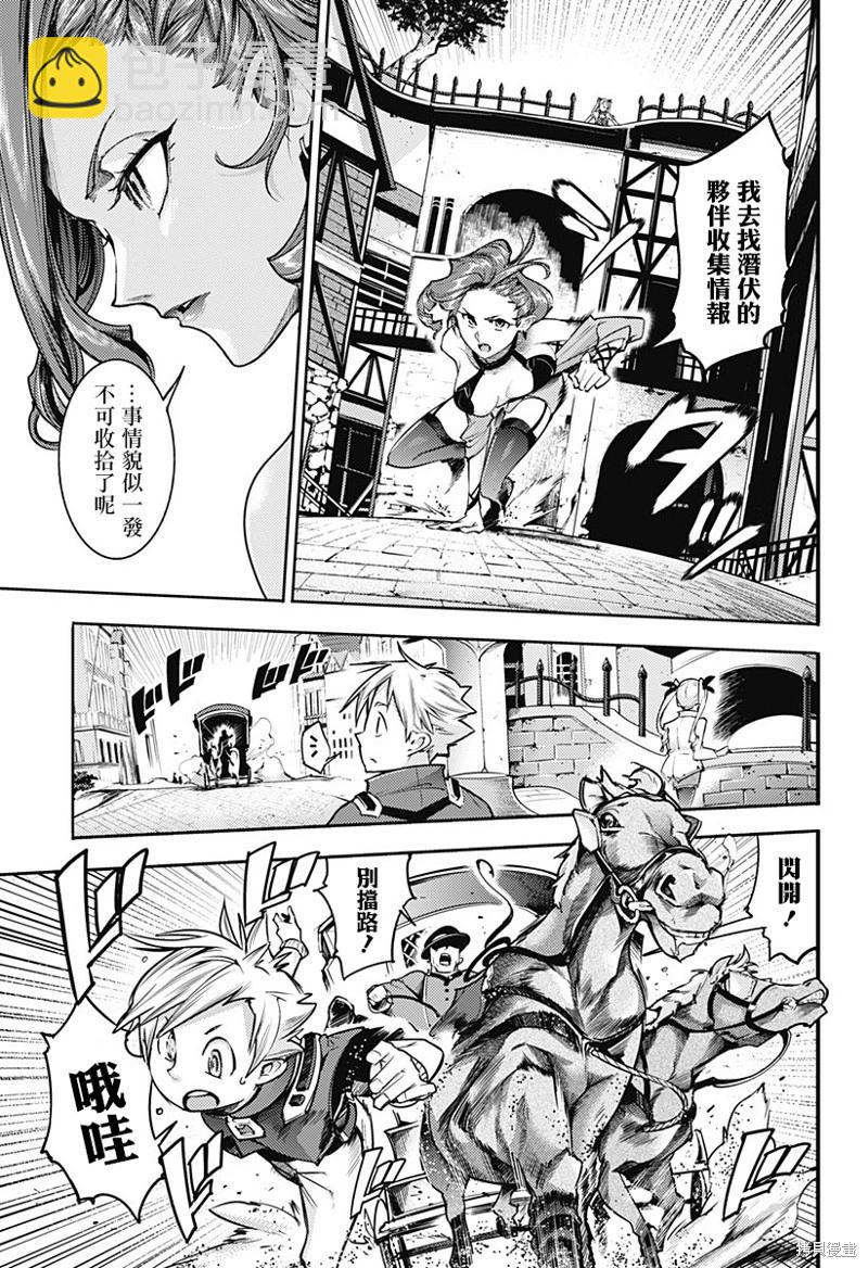 終末的後宮 玄幻版 - 第65話 - 2