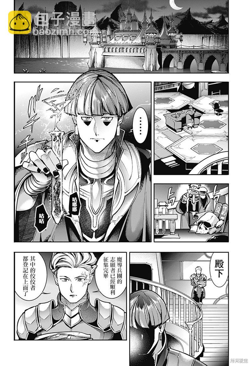 終末的後宮 玄幻版 - 第65話 - 4