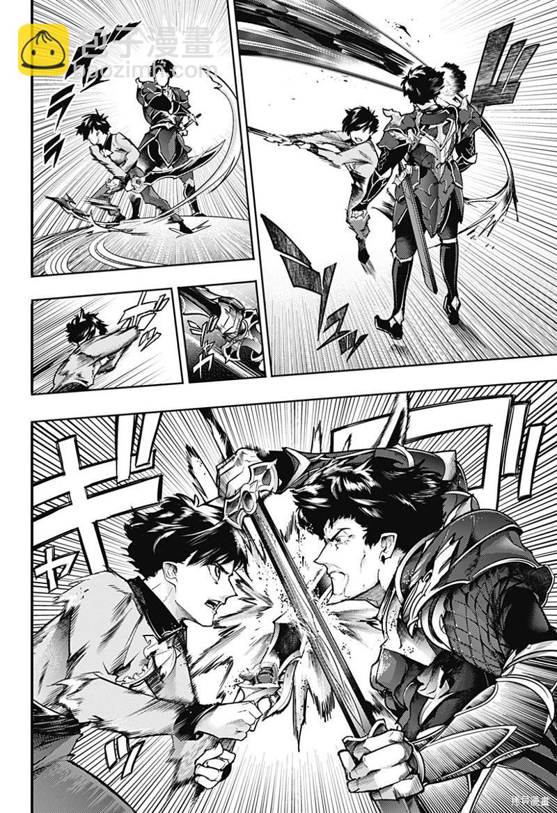 終末的後宮 玄幻版 - 第67話 - 2