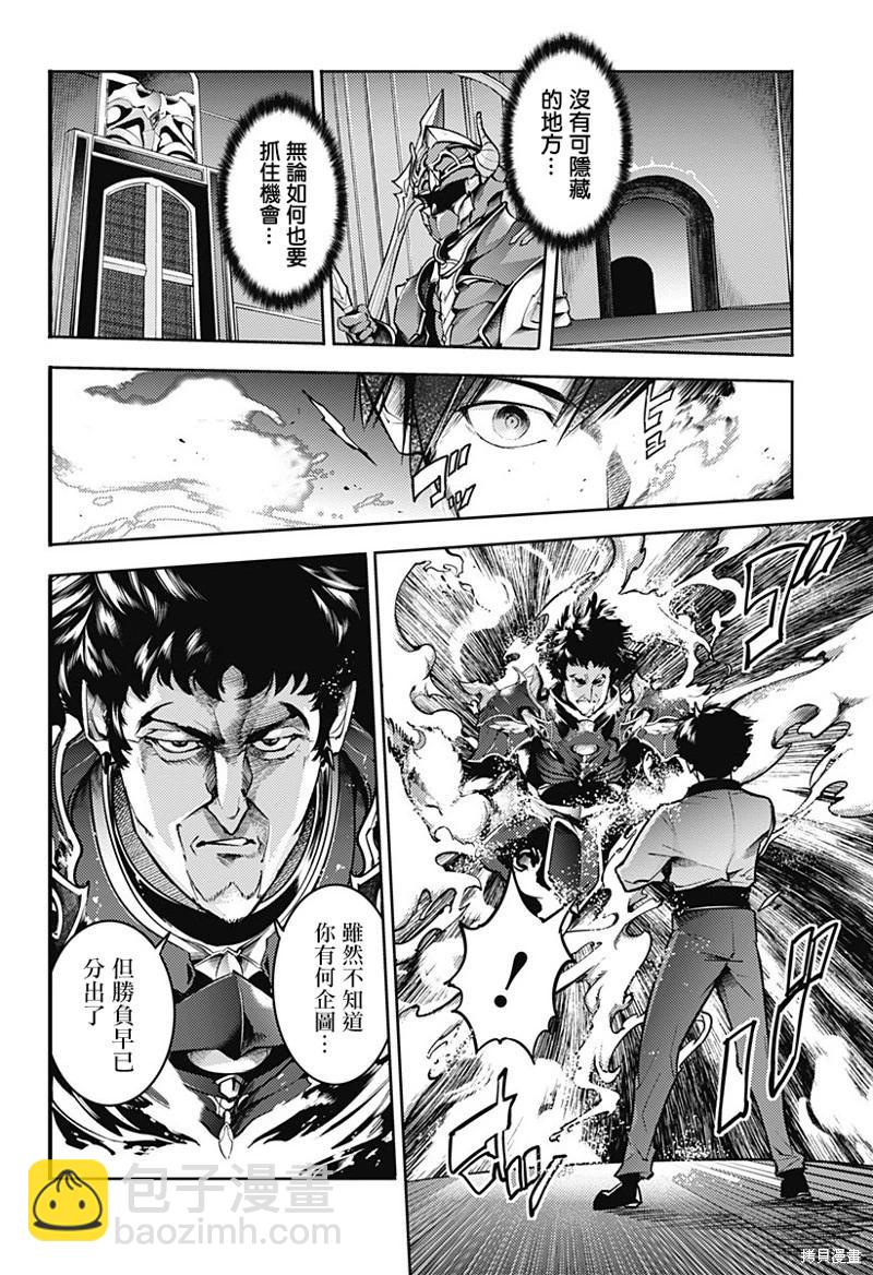 終末的後宮 玄幻版 - 第67話 - 4