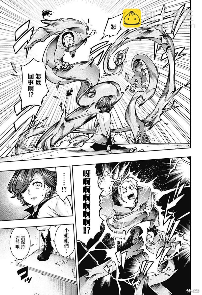 終末的後宮 玄幻版 - 第69話 - 1