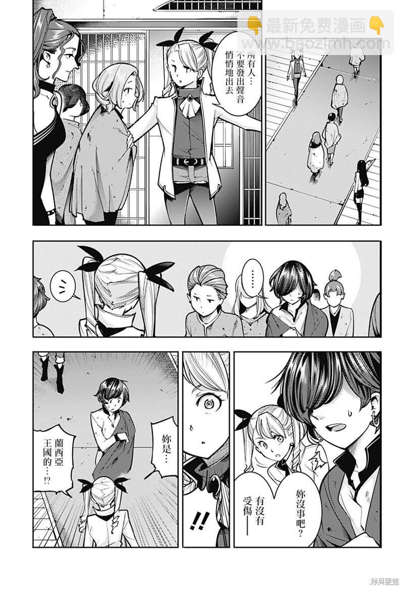 終末的後宮 玄幻版 - 第69話 - 3