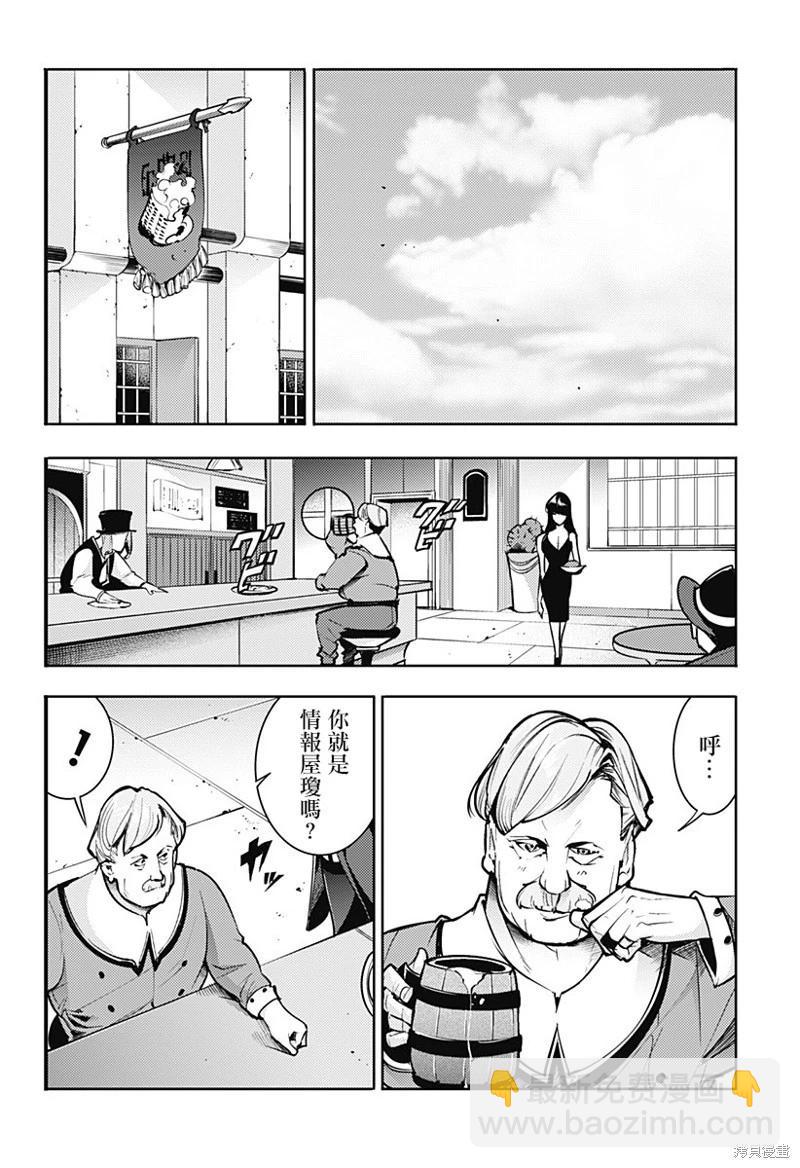 終末的後宮 玄幻版 - 第69話 - 4