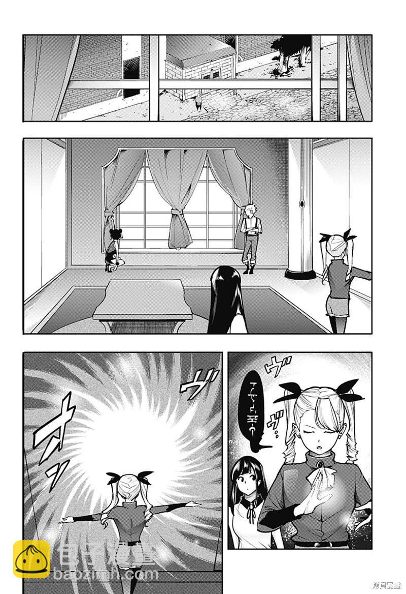 終末的後宮 玄幻版 - 第69話 - 2