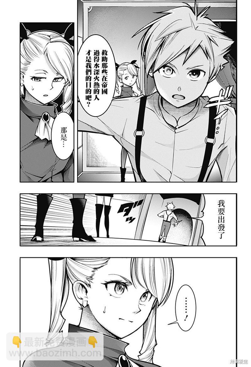 終末的後宮 玄幻版 - 第69話 - 1