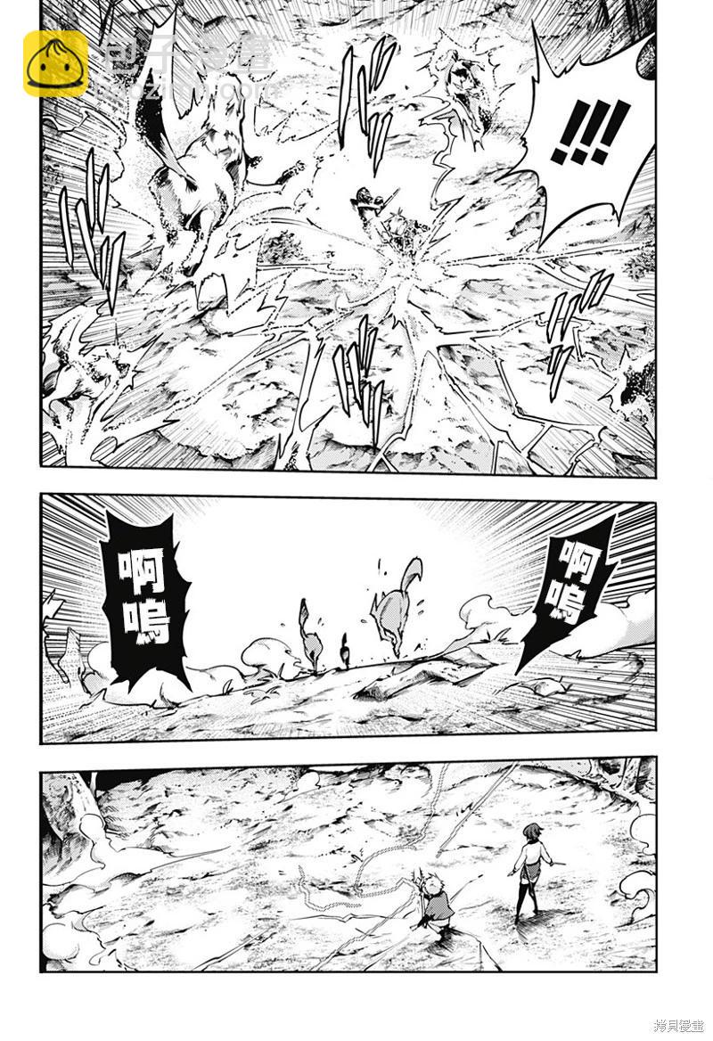 終末的後宮 玄幻版 - 第71話 - 2